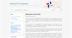 Desktop Screenshot of papacharisi.com