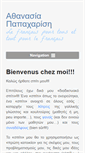 Mobile Screenshot of papacharisi.com
