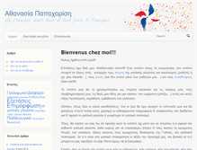 Tablet Screenshot of papacharisi.com